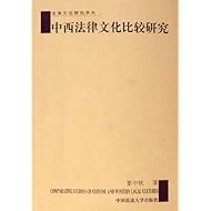 关于中西法律文摘要中的态度评价比较的硕士论文范文