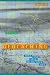 Geocaching: Hike and Seek with Your GPS (Technology in Action Series) by Erik Sherman