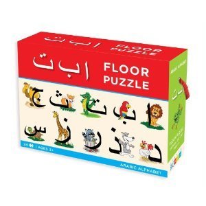 Arabic Alphabet Floor Puzzle - Perfect Way to Introduce Children to Arabic Alphabets.