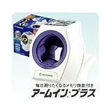 テルモ 上腕式血圧計アームイン・プラス ES-P2000U