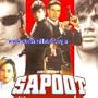 Sapoot