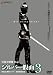 シルバー假面 3 [DVD]