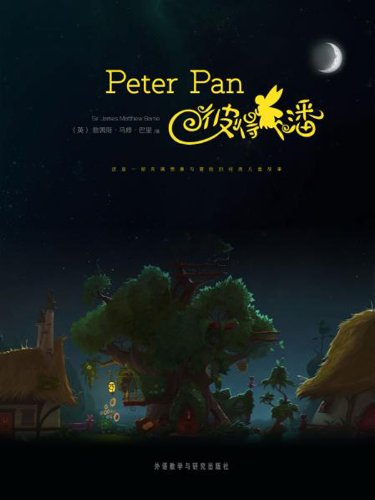 Peter Pan (Bridge Bilingual Classics) (English-Chinese Bilingual Edition) (Chinese Edition)