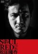 �uSOUL RED ���c�D��[ACBD-10815][DVD]�v