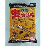 250771　天然虫除け粉　徳用　2個セット 2kg/引越し/新生活/プレゼント/父の日/ギフト