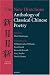 The New Directions Anthology of Classical Chinese Poetry