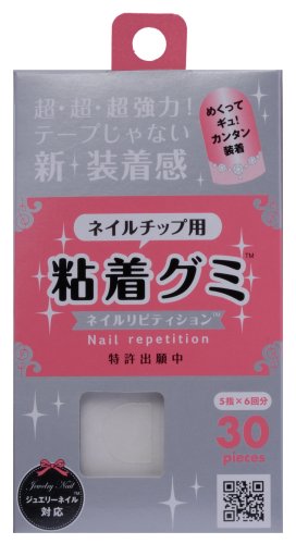 リピティション 粘着グミ 30ピース入り