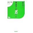 藤田伸二の男ラム<br>藤田 伸二著 <br>白夜書房<br>945円<br>ISBN:9784861916434
