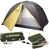 ダンロップ(DUNLOP) ツーリングテント・R325 グレー/BE 3人用 R325