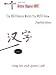 Books : The 100 Chinese Words You MUST Know (Simplified Versio) (Quinn Cash's Better Chinese Now)