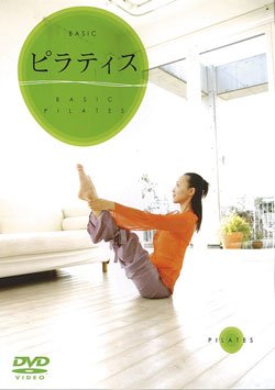 Basic ピラティス【フィットネス DVD】