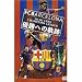 DVD バルセロナ 05/06 UCL 優勝への軌跡