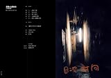 最期の九龍城砦 【完全保存版】 DVD付き 画像
