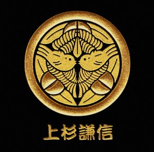 【戦国武将シリーズ】 金蒔絵シール◇上杉謙信◆デコ電シール