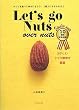 Let�fs go Nuts�\�i�b�c��H�ׂčK���ɂȂ낤!
