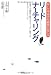 リード・ナーチャリング