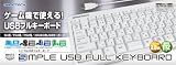 �L�[�{�[�h�Ή��Q�[���@��p�w�V���v��USB�t���L�[�{�[�h�x(�z���C�g)