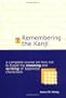 Remembering the Kanji I: A Complete Course on How Not to Forget the Meaning and Writing of Japanese Characters Vol. 1 4th Edition (Japanese Edition)