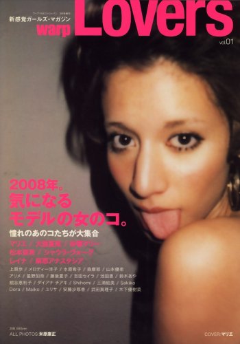 Warp LOVERS (���[�v�E���o�[�Y) 2008�N 03���� [�G��]