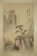 Original Chinese Watercolor on Silk -Vintage Landscape Painting / Sumi-e (#004)