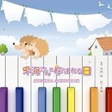 早海さんと呼ばれる日 オリジナル・サウンドトラック