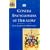 The Concise Encyclopaedia of Heraldry