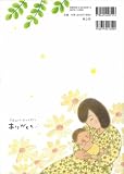 うまれてきてくれてありがとう (単行本絵本)