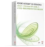 Adobe Acrobat 3D 8.0 日本語版 アップグレード版 Windows版 の評価・レビュー