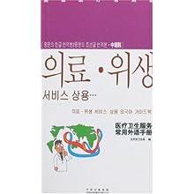 如何翻译韩语说明书 41YsQ2ItjBL._AA220_.jpg