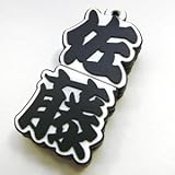 �\���b�h�A���C�A���X ���E�̍���USB�������[1GB WWNU-SATO-01G