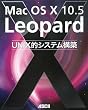 Mac OS X 10.5 Leopard UNIX�I�V�X�e���\�z