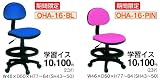 学習イス OHA-16