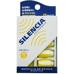 【クリックで詳細表示】サイレンシア Sサイズ 2ペア携帯ケース付き： ヘルス＆ビューティー