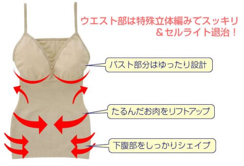 Cover image : 【ゲルマシェイプアップキャミソールLサイズブラック】薄着になる季節にしっかりボディーメイク！