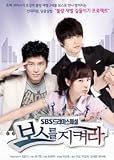(韓国版予約) JYJのジェジュン出演 [ボスを守れ](7DISC) - DVD(リージョンコード-3、専用のＤＶＤプレーヤー必要)