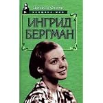 Ingrid Bergman (Zhenshchina-mif) book cover
