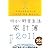 明るい貯金生活家計簿2011(日付入り)
