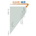 �d������̂ɃI�t�B�X�͂���Ȃ� (�����АV��)