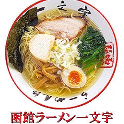Cover image : 超人気ご当地ラーメン店長わがままお試しセット(2食×6種類)