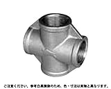 クロス（Ｘ 材質(ｽﾃﾝﾚｽ) 規格(8A) 入数(1) 【ねじ込み継手　クロス（Ｘシリーズ】