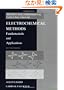 Electrochemical Methods - Fundamentals & Applications Student Solutions Manual