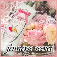 ジュネスシークレット　ボディミルクローション　フェロモン配合でいい香り！　オスモフェリン配合　ジュネスシークレットボディミルクローション