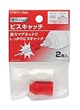高儀 EARTH MAN ビスキャッチ 強力マグネット 2個入