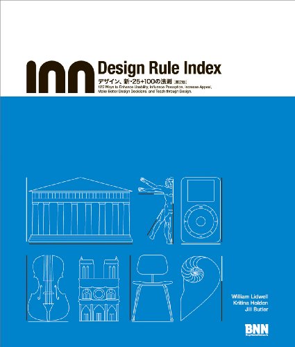 Design Rule Index［第２版］— デザイン、新・25＋100の法則