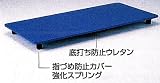 なわとびボード　Ｄ－６９４７の画像