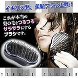 Tangle Teezer（タングルティーザー）
