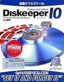 Diskeeper 10 日本語版 Professional Edition アップグレードの画像