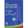 The Little Oxford English-Urdu Dictionary