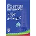 The Little Oxford English-Urdu Dictionary
