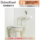 タンクレス洋風簡易水洗便器　電磁バルブタイプ 洗浄ガン付　F8 洗浄便座(パステルアイボリー)